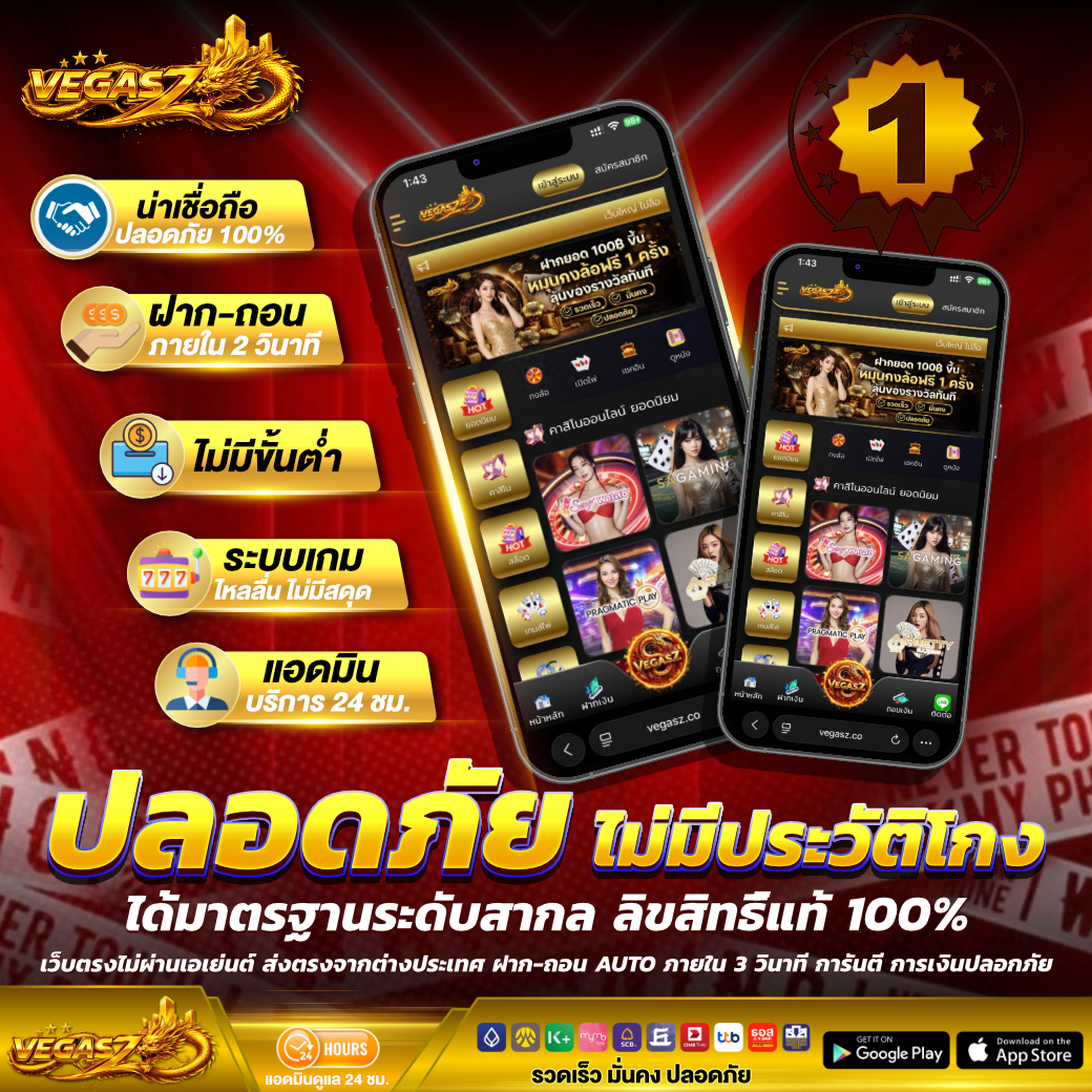 เว็บ No.1